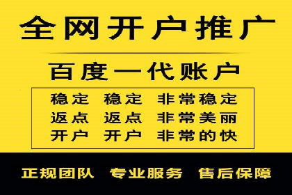 百度推广返点，提升广告效果的秘诀